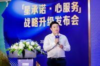 “星承诺.心服务”2020版启动   红星美凯龙乘风破浪升级服务