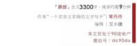 起底网红城市⑥丨从0成交到破万：武汉楼市用两个月走出“疫情”困境
