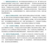 长租公寓真的“凉”了？已有16家倒闭 今年成行业分水岭