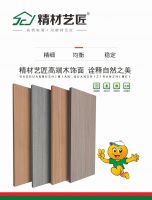 十大板材品牌精材艺匠木饰面在家居装饰中的应用