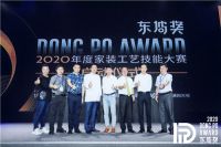 覆盖家装全工种，为一线工匠发声！2020东坡奖正式启动