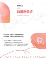 2019年中国互联网床上用品第一品牌 LOVO乐蜗家纺全新升级