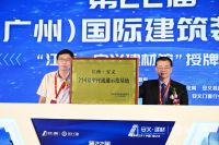 扬帆起航 蓄势腾飞——中国建博会·安义建材馆隆重开馆