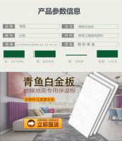 地暖保温板的作用上海青鱼纯新料白晶板优点