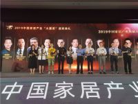 领绣董事长卜晓华先生连续两次荣登中国家居行业领袖人物