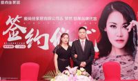 爱尚佳家居签约歌手梦然，共同推动定制家居产品专业化