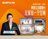 新势力解锁新生活  奥普的健康家居进化论