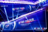 新力全开，共普未来 | 得力普乐士品牌&产品发布会成功召开！