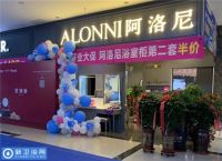 阿洛尼浴室柜林晓东：机会留给有准备者，唯创新方能立足