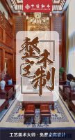 中信红木:“整木定制”给你李子柒式的中式家居美学