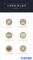 中信红木:“整木定制”给你李子柒式的中式家居美学