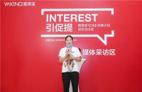 雅琪诺意向加盟商邓女士：选择始于初见 终于品质