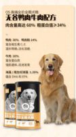 O5狗粮试吃评测:鲜肉含量高 吸收性佳
