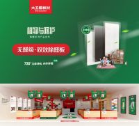 领跑健康家居生活，大王椰无醛级.双效除醛板上市即爆款