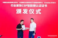 凯迪仕建博会首日连获两项荣誉，3D人脸识别智能锁惊艳发