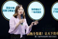 2020第三届中国品牌门窗交流大会掀起设计与渠道的新思潮