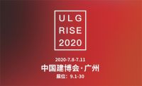 揭秘在中国建博会引爆全场的ULG优力