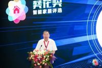 智能家居行业年度盛会  2020"葵花奖"重磅奖项隆重揭晓