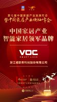「大雁奖」中国家居产业智能家居领军品牌榜单揭晓