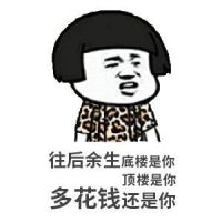 约你看个房,今天开会,明天出差!告诉你要涨价了,你说是营销手段!终于房价涨了,你又说,上次来不是这价啊...我太难了