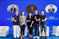 齐家网召开首届家装产业生态大会，汇聚行业智慧共同探索新边界