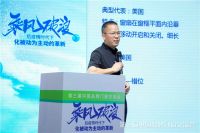 2020第三届中国品牌门窗交流大会促进行业思考新零售与新技术的新趋势