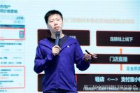 2020第三届中国品牌门窗交流大会促进行业思考新零售与新技术的新趋势