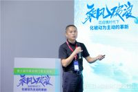 2020第三届中国品牌门窗交流大会促进行业思考新零售与新技术的新趋势