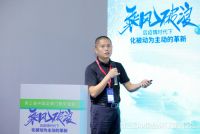 2020第三届中国品牌门窗交流大会促进行业思考新零售与新技术