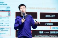 2020第三届中国品牌门窗交流大会促进行业思考新零售与新技术