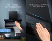 厨房油烟机清洗太麻烦？索奇新品油烟机L310轻松解决油污