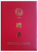 中国管理科学研究院受聘麻敏杰为智能家居高行业特聘专家