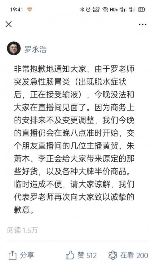 老罗因肠胃炎缺席直播，随后搭档安利他飞利浦净化即热一体机