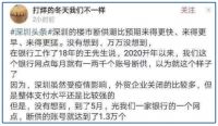 断供潮来了？30年来最赚钱的通道，对很多人已关闭……