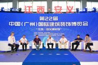 第22届建博会圆满落幕 |“江西 · 安义建材馆”闪耀琶洲