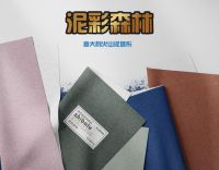 纸巴鹿《泥彩森林》火山泥墙布-除醛墙布领军者