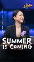 蓝炬星集成灶：周迅加盟《乐队的夏天2》！有句话怎么说来