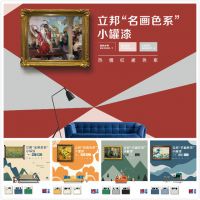 ​不断“刷新”的大国速度与“小家”新貌——对话立邦中国区总裁钟中林