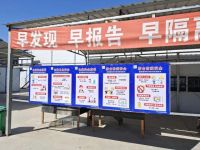 大庆市住建行业疫情防控&ldquo;红黑榜&rdquo;发布!4个登上&ldquo;红榜&rdquo;,7个