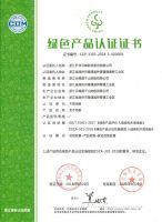 莫干山地板荣获家居行业奥斯卡“大雁奖”