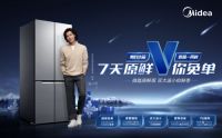 SGS权威认证，美的微晶冰箱“7天原鲜保卫战”挑战来袭！