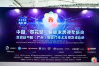 匠心质造 ，“葵花”加冕丨好太太再获大奖