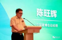 “中国绿色家居之都”新闻发布会暨招商推介活动盛大举行