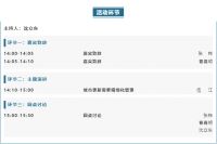 聚焦城市更新 华山论建HUALive线上首播