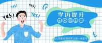 学历提升你报对了吗？学历提升正确的报名方式！