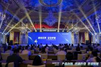 箭牌瓷砖2020新品发布会|三大新品齐亮相，共探“止滑安全+”新课题