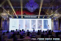 箭牌瓷砖2020新品发布会|三大新品齐亮相，共探“止滑安全+”新课题