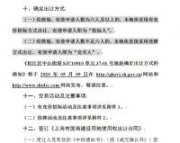 透市|上海半年卖地同比近翻番 第三季度再迎窗口期