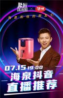 陈赫、海泉、雪梨纷纷推荐，悠伴空气炸锅究竟有什么魔力