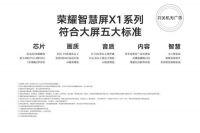 互联网电视群雄逐鹿 销量见证标杆品质